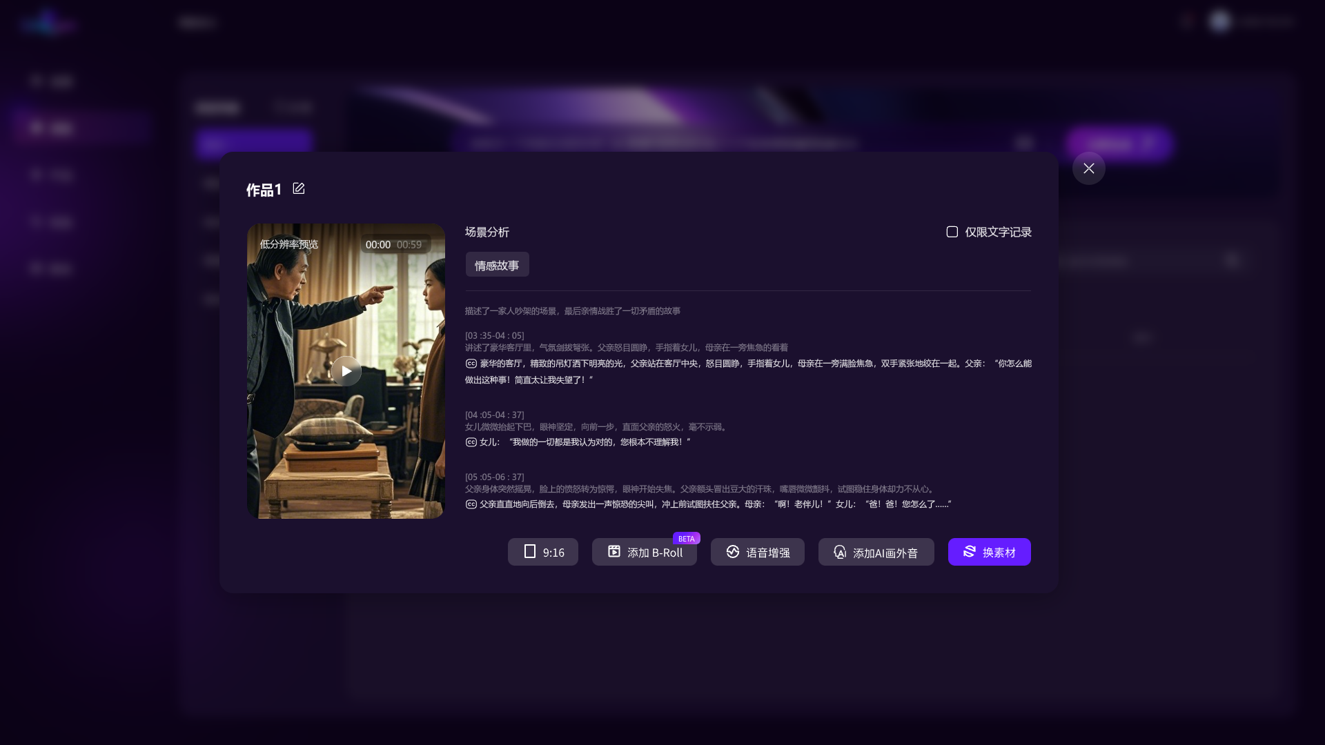 灵玑智能合成结果展示 - 高质量视频切片合成效果