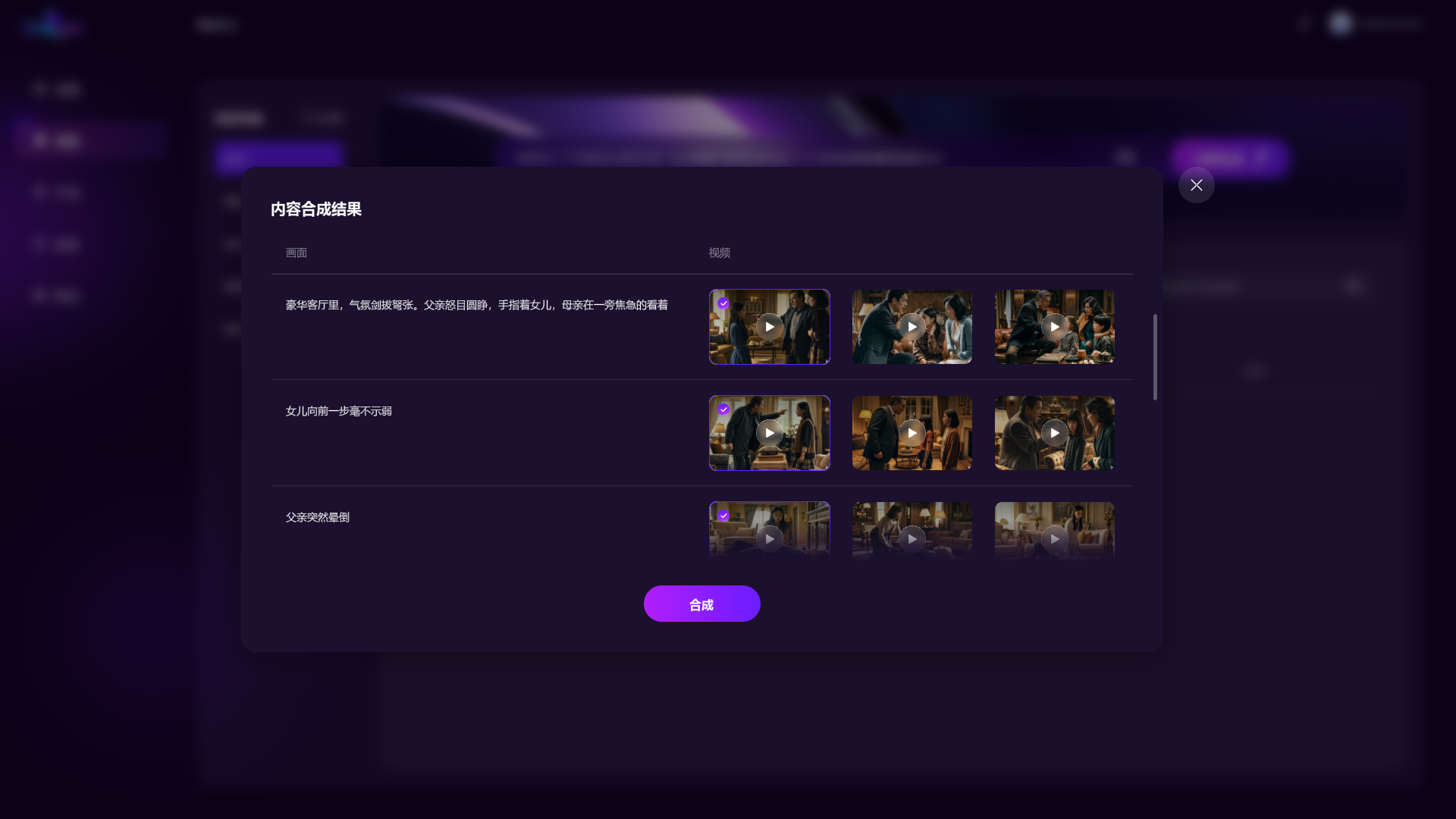 灵玑智能合成步骤流程图 - 展示视频智能处理和合成步骤